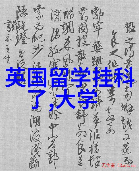 中央财经大学2023年公派留学生选派工作通知