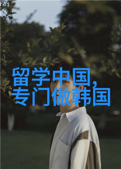 哥伦比亚大学本科留学申请材料清单