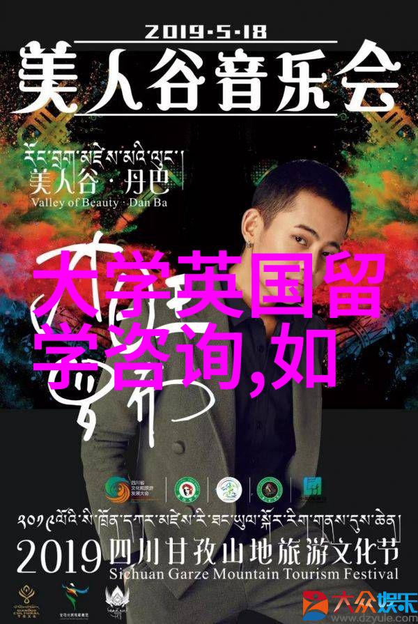 揭开英国留学奖学金神秘面纱